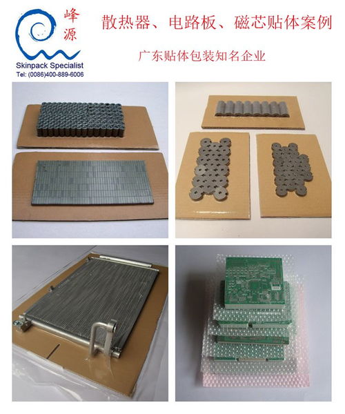 北上广深沙林膜