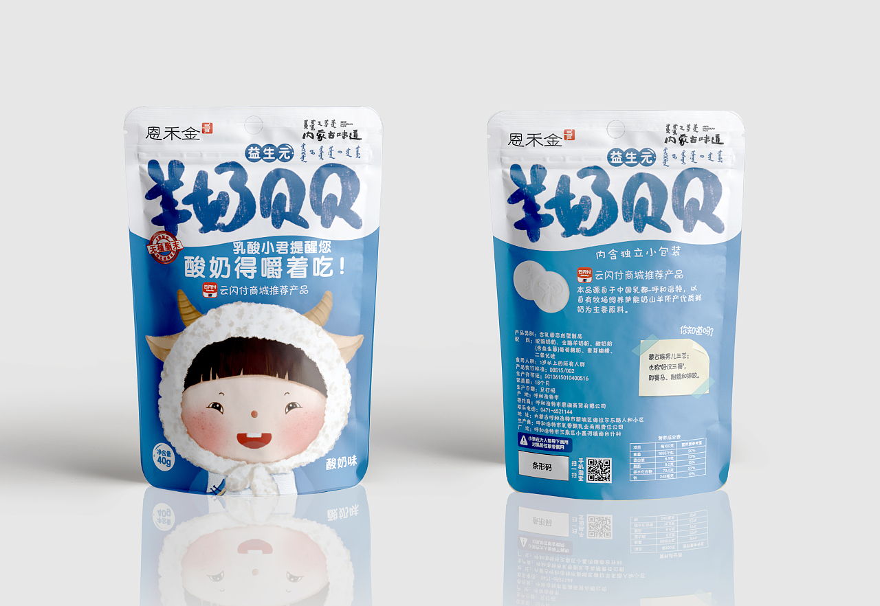 奶制品包装设计