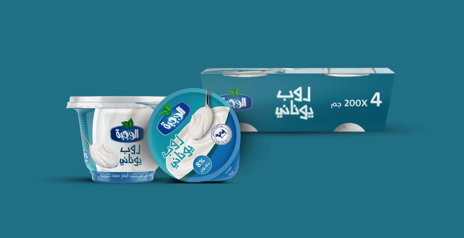 alwajba的乳制品 牛奶酸奶包装设计
