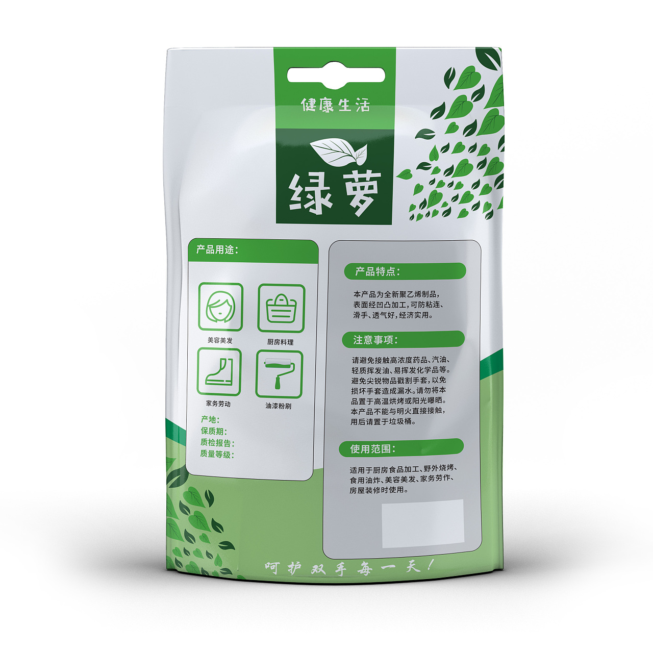 绿萝一次性手套包装