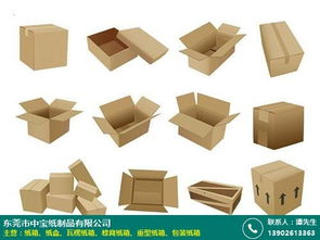 防水瓦楞纸箱加工厂 中宝纸制品 包装 快递 鞋厂 大型 防水